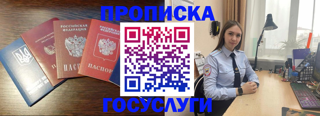 временная регистрация законно в Новозыбкове