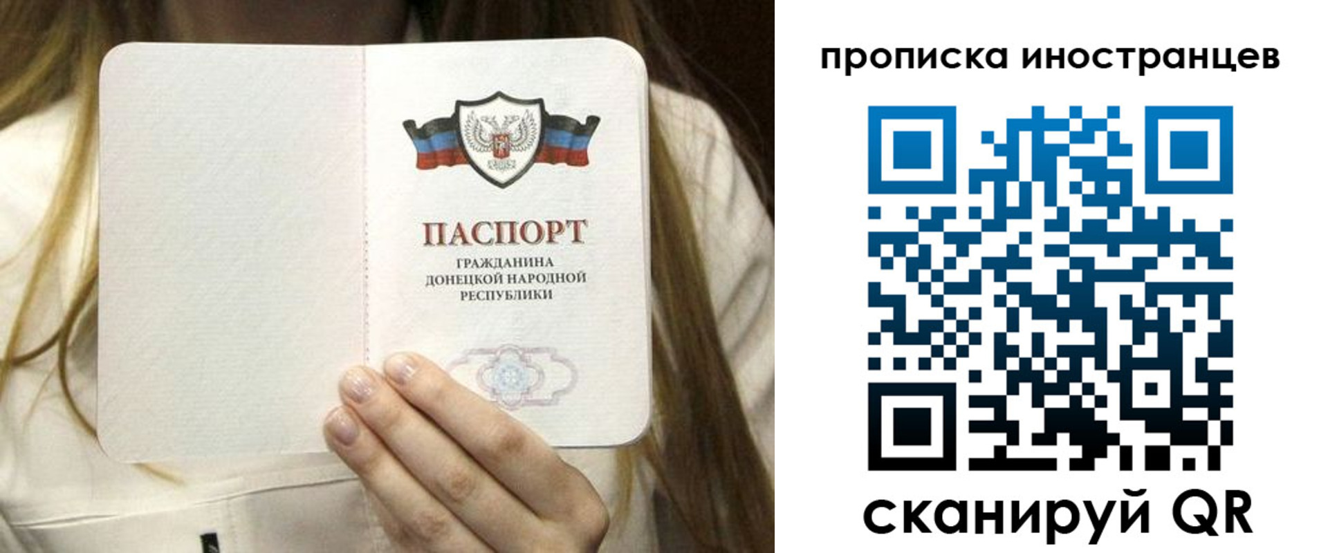 временная прописка в Новозыбкове