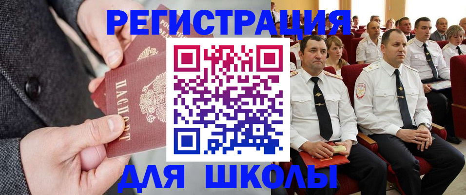 прописка 2025 в Новозыбкове
