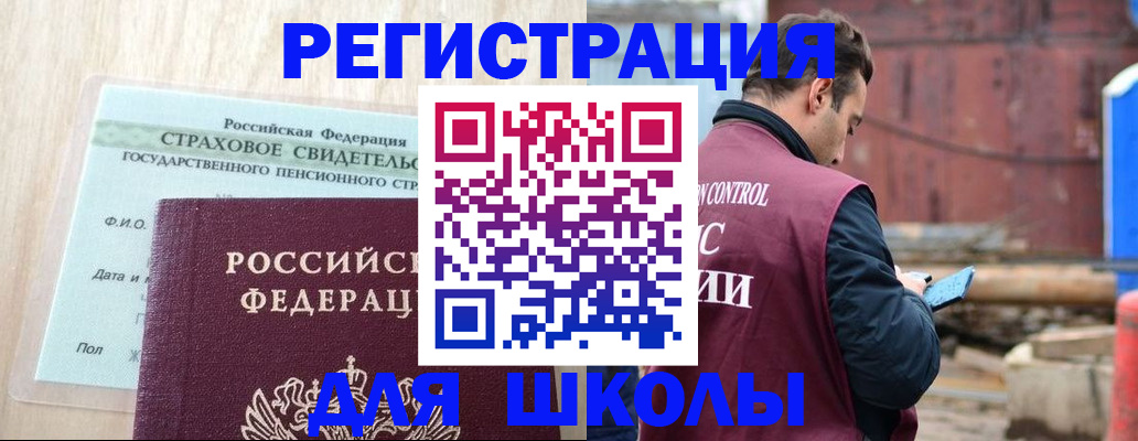 прописка для работы в Новозыбкове