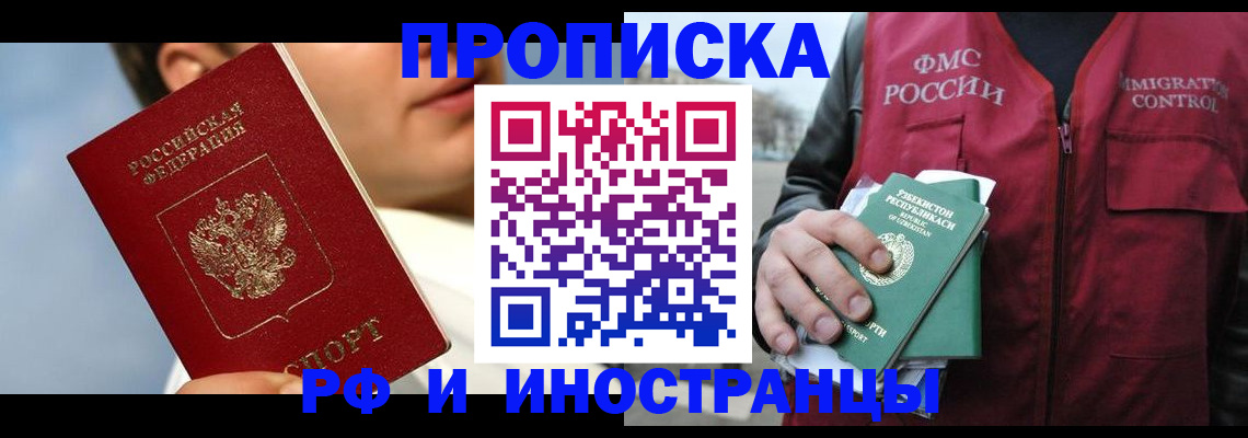 где прописаться в Новозыбкове
