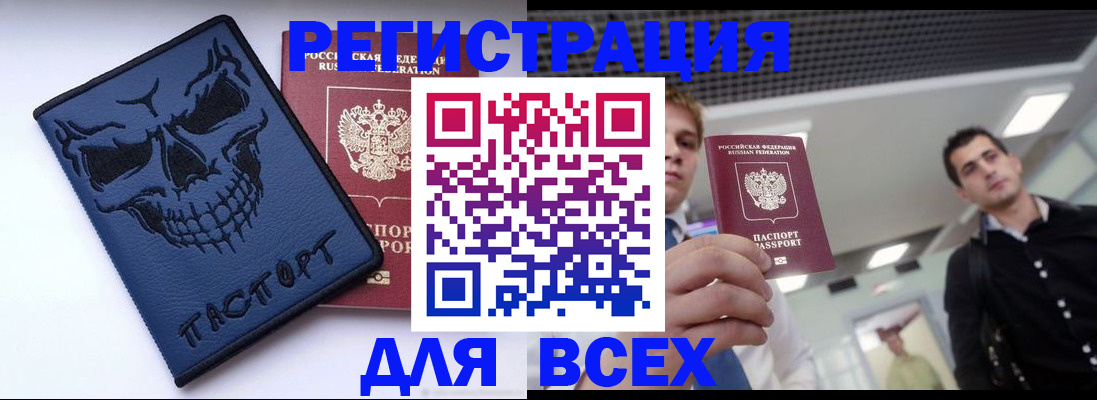 прописка в квартире в Новозыбкове