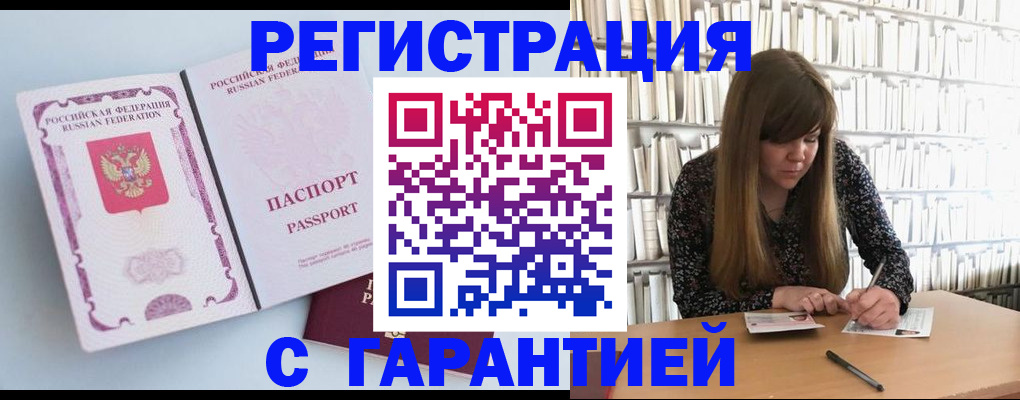 прописка для кредита в Новозыбкове