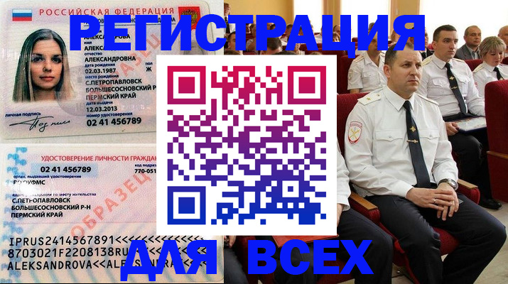 прописка гарантия в Новозыбкове