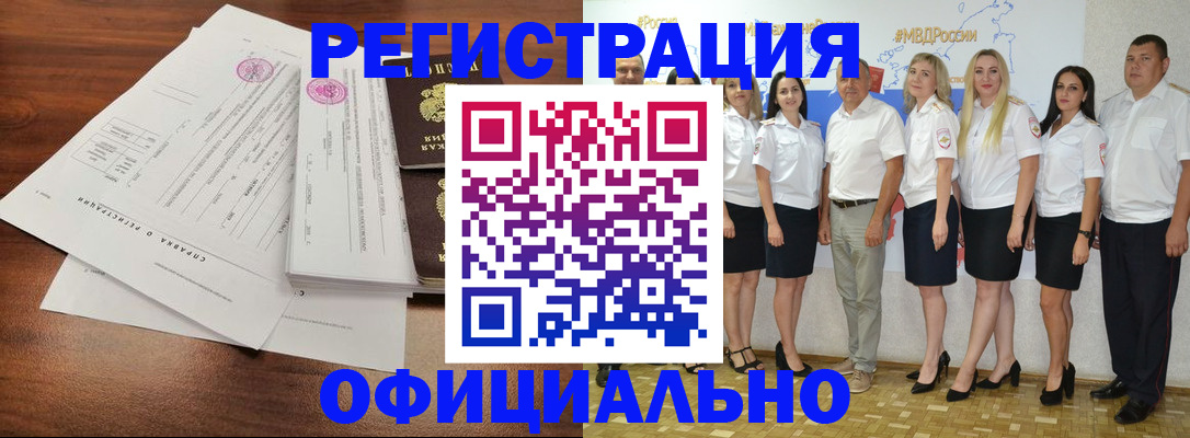 купить прописку в Новозыбкове