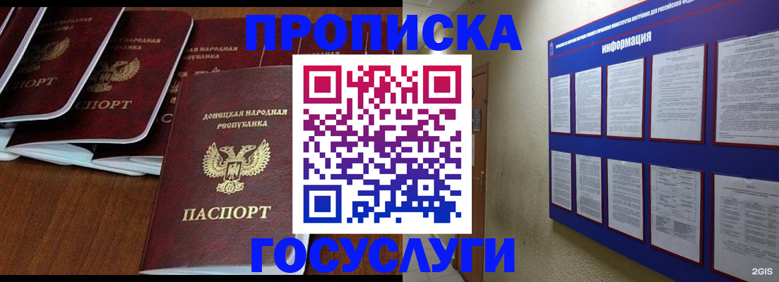 временная регистрация гарантия в Новозыбкове